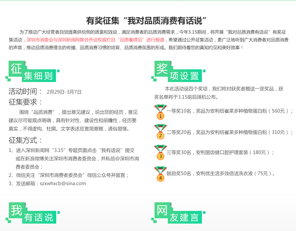 有奖征集