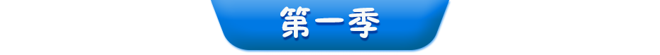新闻聚焦